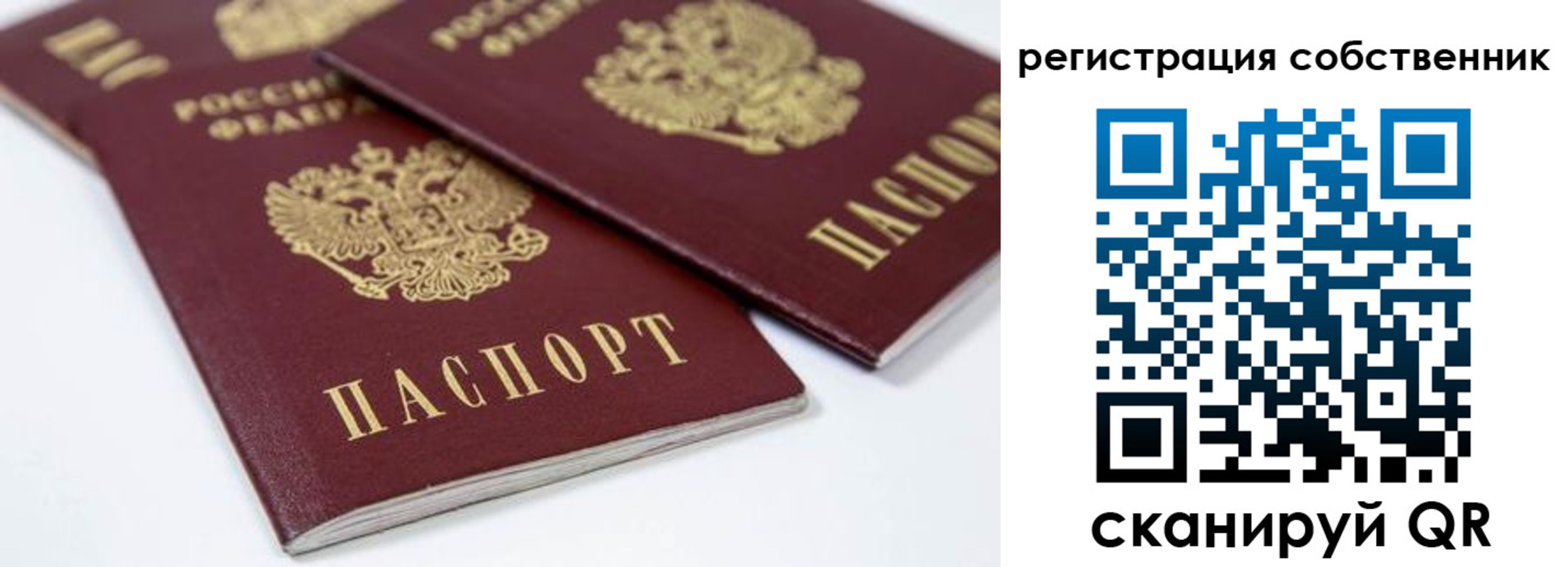 прописка для школы в Астраханской области