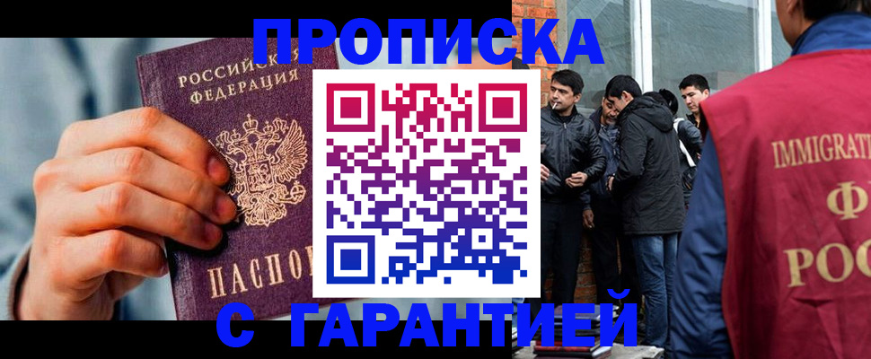 временная регистрация госуслуги в Астраханской области