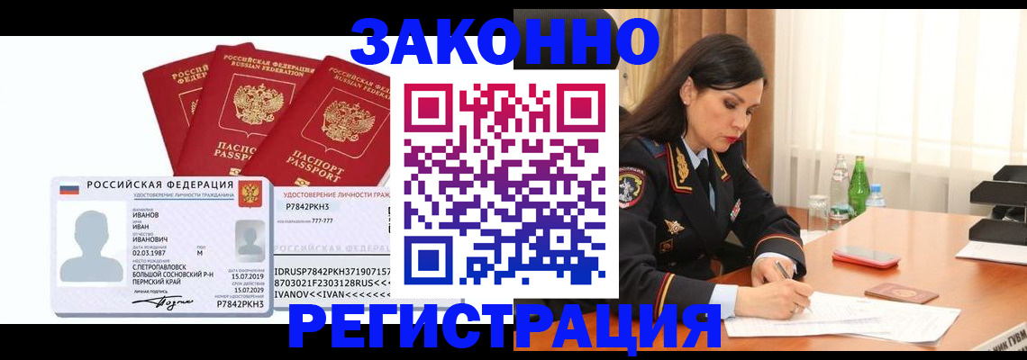 временная регистрация адрес в Астраханской области