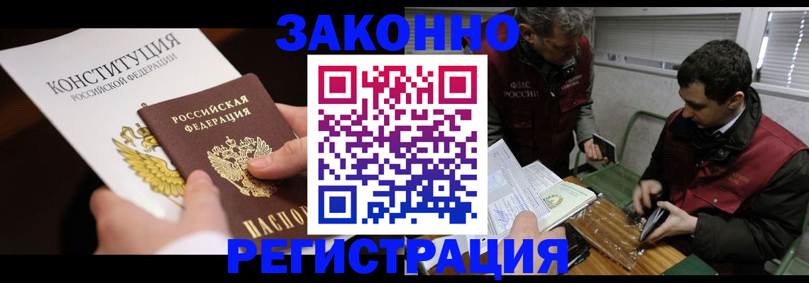 прописка для школы в Астраханской области