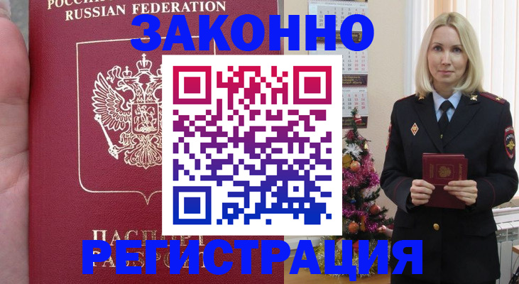 временная регистрация гарантия в Астраханской области