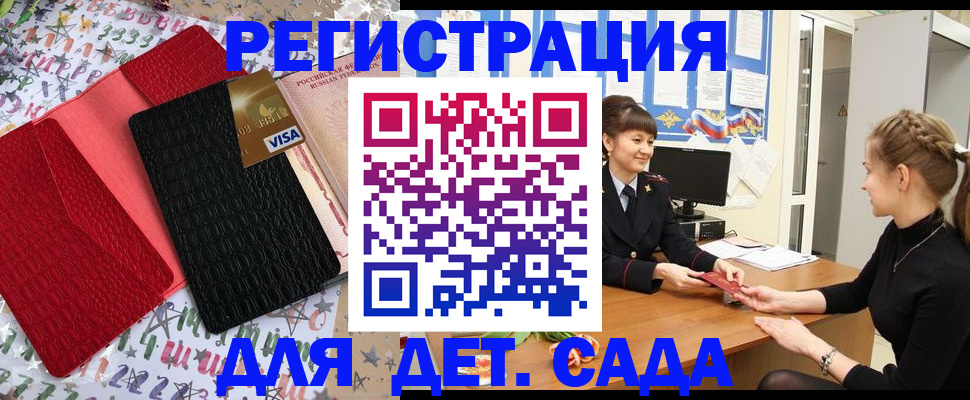 временная регистрация надежно в Астраханской области