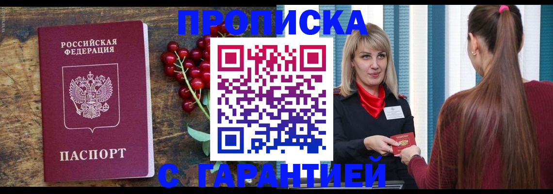 временная регистрация для школы в Астраханской области