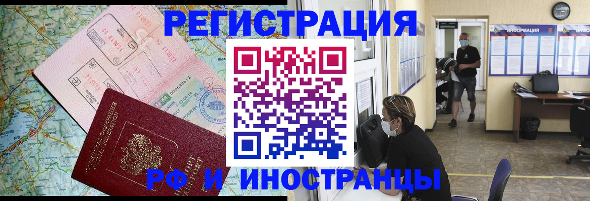 регистрация в Астраханской области